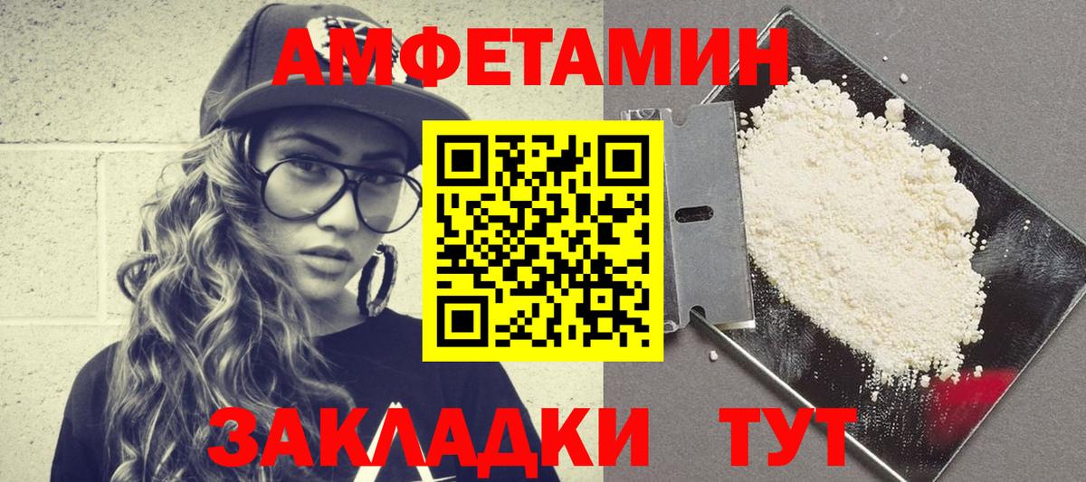 АМФЕТАМИН Premium Кубинка