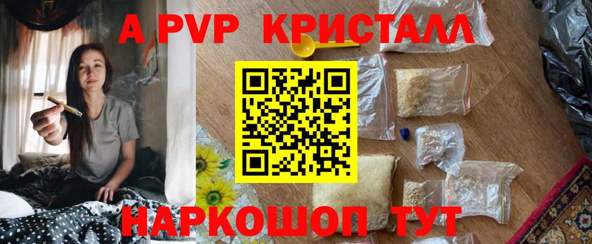 Alpha PVP VHQ Кубинка