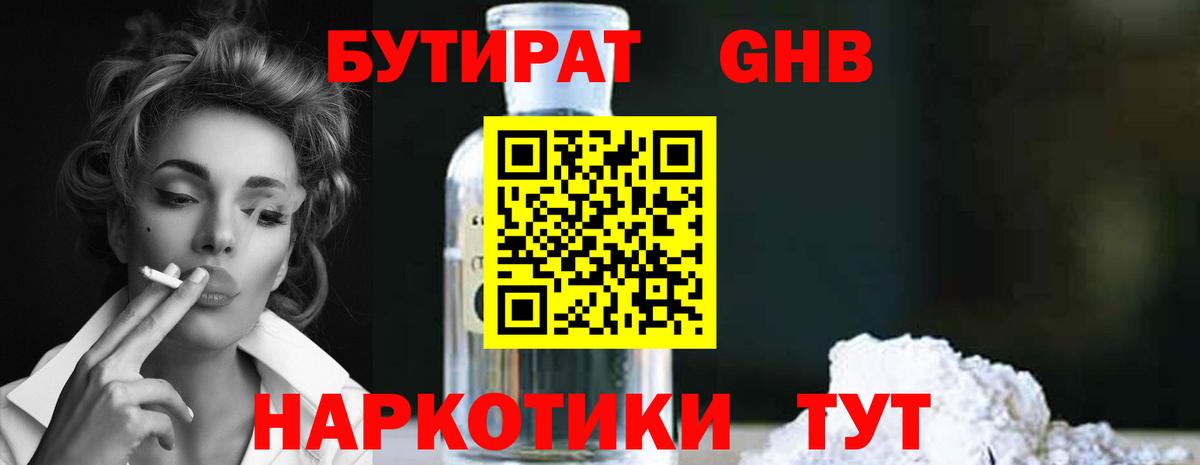 Кубинка  БУТИРАТ Butirat  Вход с VPN 