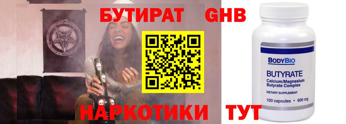 Alpha PVP СОЛЬ   Вход с VPN  КОКАИН  КЕТАМИН  Меф   Канабис  NBOMe  Кубинка  ГАШ 