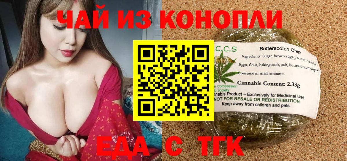 Cannafood марихуана  Вход с VPN  Кубинка 