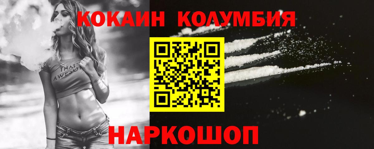 Кокаин 99% Кубинка