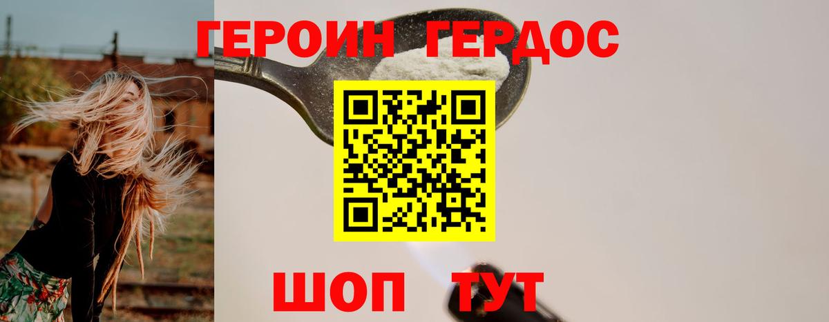 Героин афганец  Вход с VPN  Кубинка 