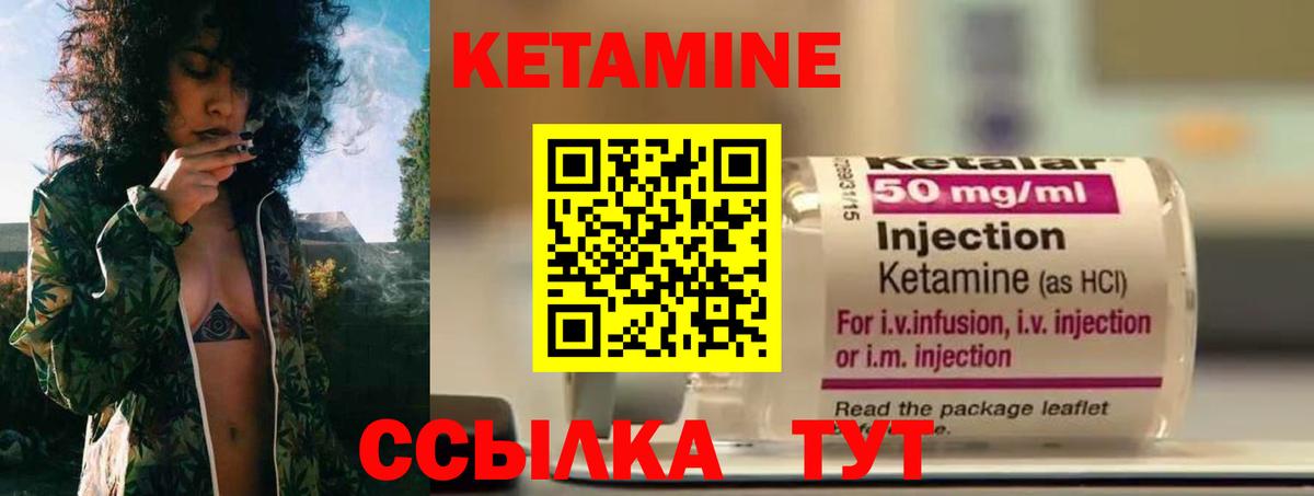 Кетамин ketamine  Вход с VPN  площадка клад  КЕТАМИН VHQ  Кубинка 