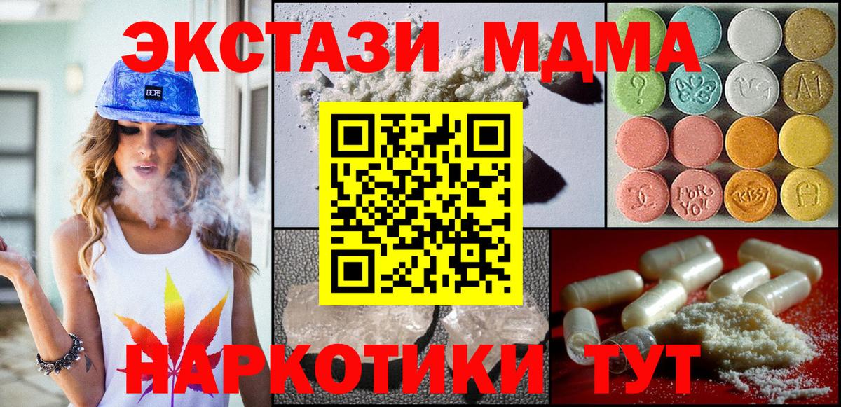 MDMA  MDMA VHQ  МДМА VHQ  Вход с VPN  Кубинка 