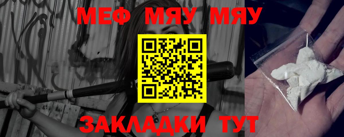 Кубинка  МЕФ VHQ  Меф  Вход с VPN 
