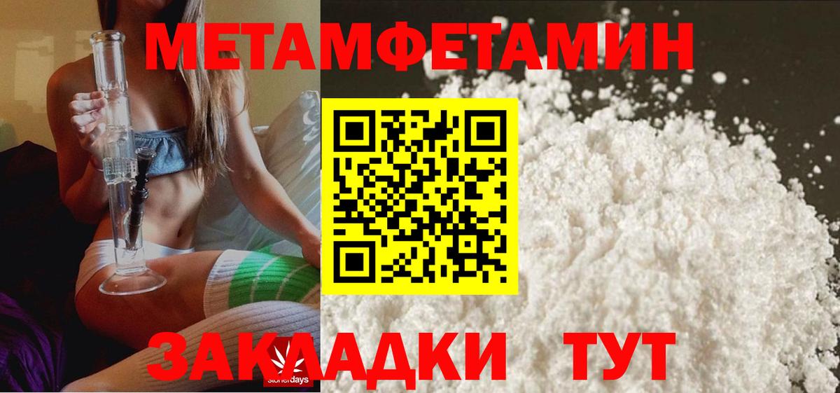 МЕТАМФЕТАМИН Декстрометамфетамин 99.9% Кубинка