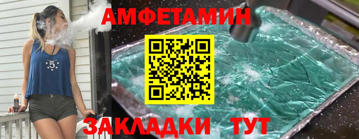 МЕТАМФЕТАМИН мет  Вход с VPN  Кубинка 