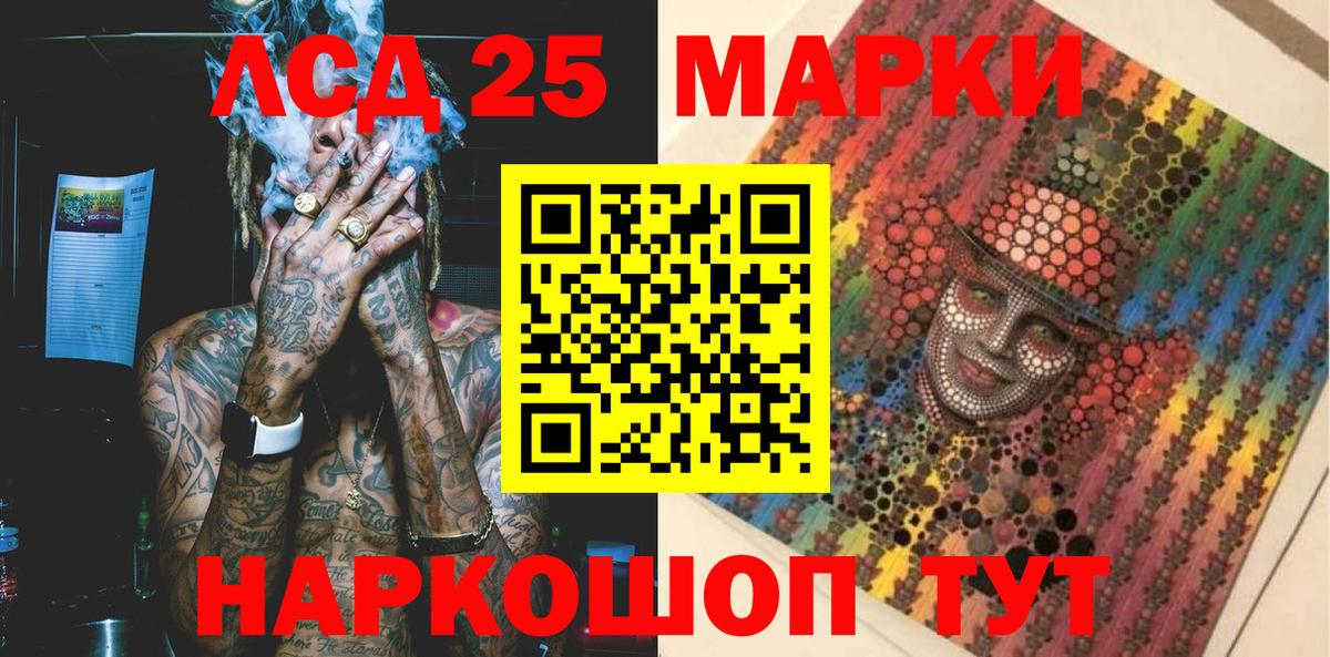 Наркотические марки 1,5мг Кубинка