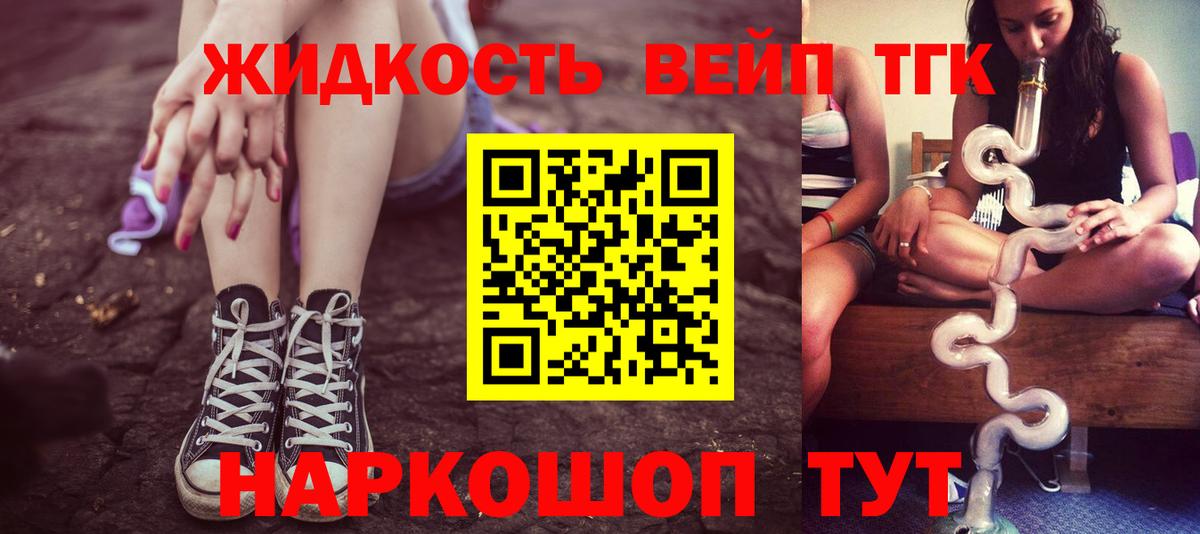 ТГК вейп Кубинка